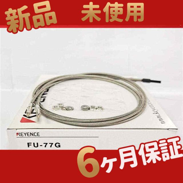 FU-77G 新品6ヶ月保証 複数在庫 適格請求書、インボイス登録番号付きの領収書を発行することができます