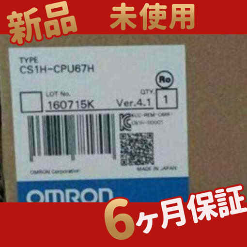 ★★新品★★新品 / CS1H-CPU67H CPUユニット 保証