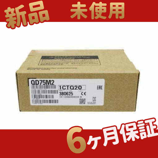 ★新品【 適格領収書発行可★送料無料 】/ 　QD75M2　【６ヶ月保証】の通販は