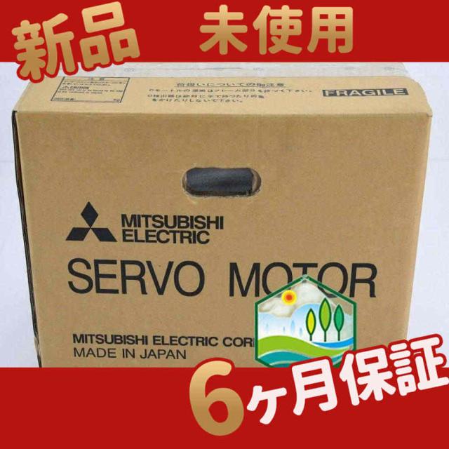 新品 未使用 6ヶ月保証 MR-J3-500B-RJ055 保証