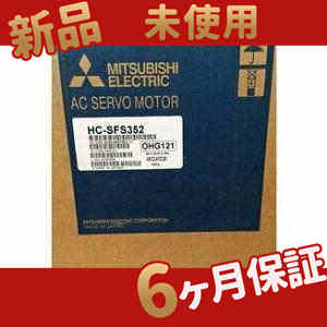 【新品★複数在庫】 HC-SFS352 【６ヶ月保証】