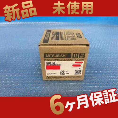 FX2NC-4AD 新品6ヶ月保証 複数在庫 適格請求書、インボイス登録番号付きの領収書を発行することができます インボイス対応レジ\" 通販モノタロウ 最短即日出荷