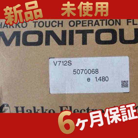 新品 未使用 V712S 在庫あり 【6ヶ月保証】