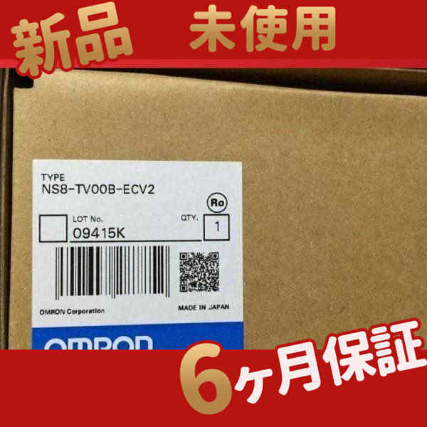 【新品★】 未使用 NS8-TV00B-V2 インタラクティブディスプレ イ 【送料無料】 98,200円