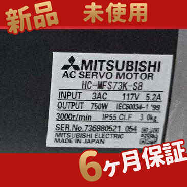 【新品★複数在庫】 HC-MFS73K-S8 【６ヶ月保証】