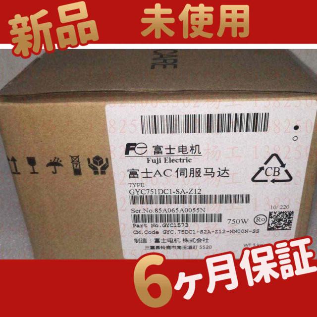 新品★ 未使用 サーボモータ GYC751DC1-SA-Z12 【６ヶ月保証】