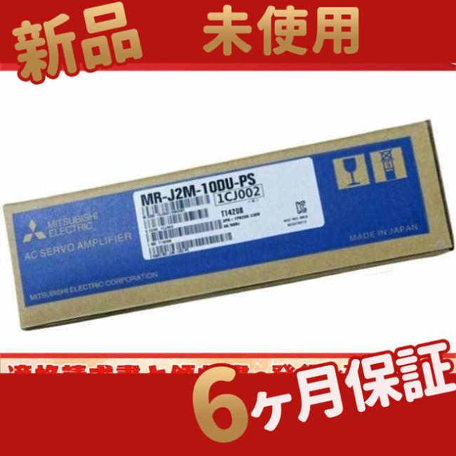 ★新品【 適格請求書発行可★送料無料 】 MR-J2M-10DU-PS AC 【6ヶ月保証】