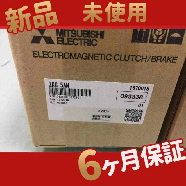 ZKG-5AN 新品6ヶ月保証 複数在庫 適格請求書、インボイス登録番号付きの領収書を発行することができます