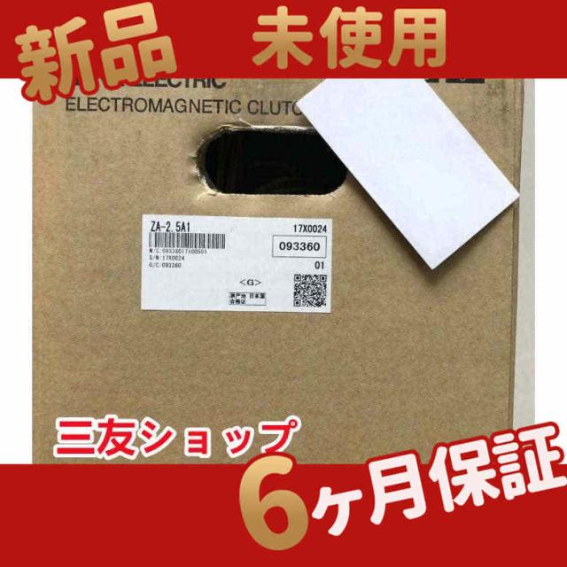 未使用 ZA-2.5A1 新品
