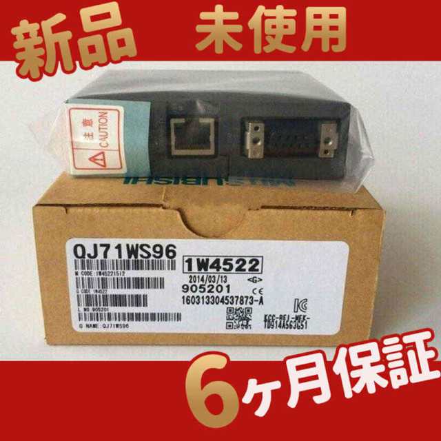 【新品★送料無料】新品新品 QJ71WS96【６ヶ月保証】の通販は