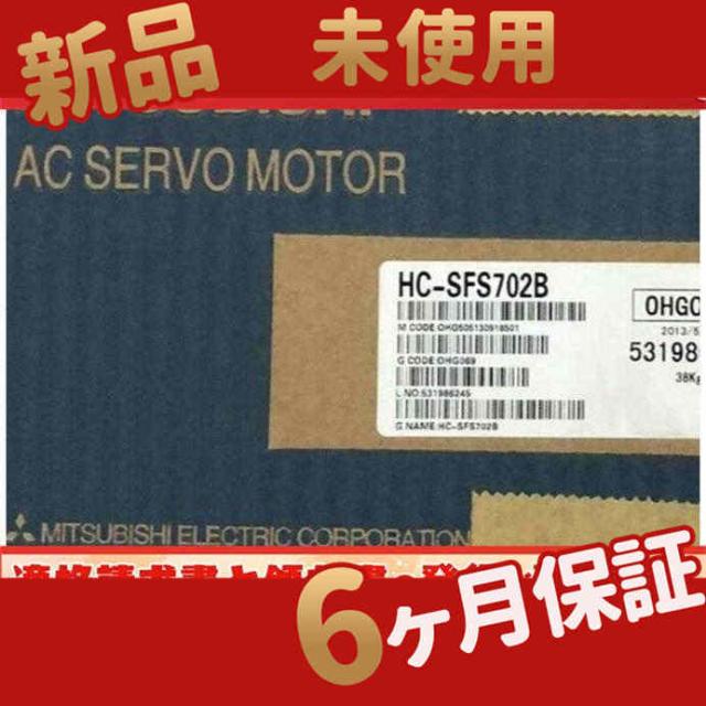【新品★複数在庫】 HC-SFS702B 【６ヶ月保証】の通販は 84,711円