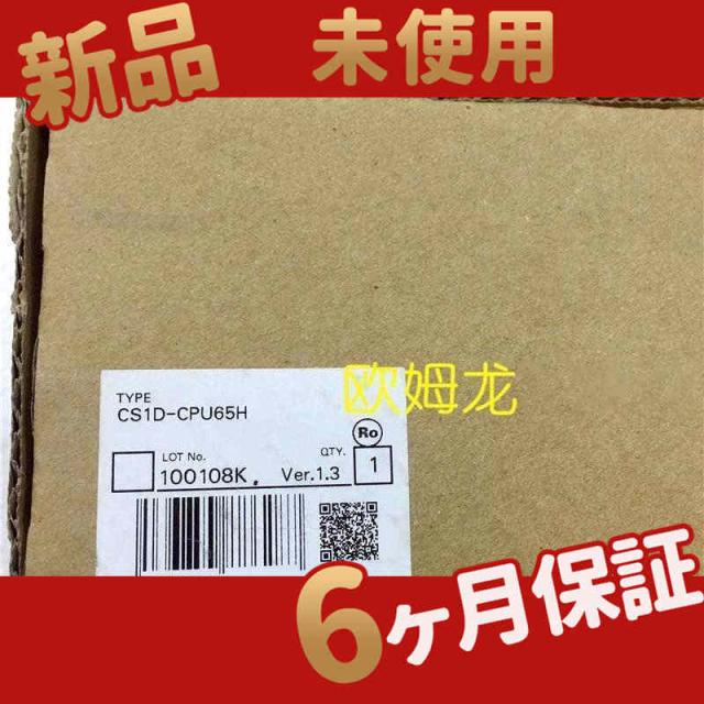 ■新品★複数在庫 在庫あり■ 新品/ CS1D-CPU65H CPUユニット ◆6ヶ月保証の通販は