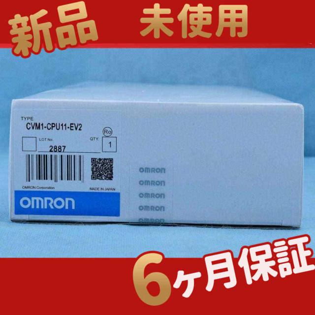 CVM1-CPU11-EV2 新品6ヶ月保証 複数在庫 適格請求書、インボイス登録番号付きの領収書を発行することができますの通販はその他DIY工具