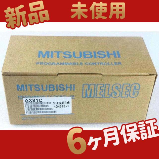 新品 新品 未使用 AX81C 保証