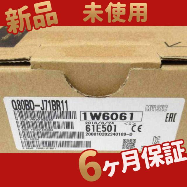 新品★複数在庫 在庫あり 新品 未使用 Q80BD-J71BR11 MELSECNET/Hインタフェースボードの通販は