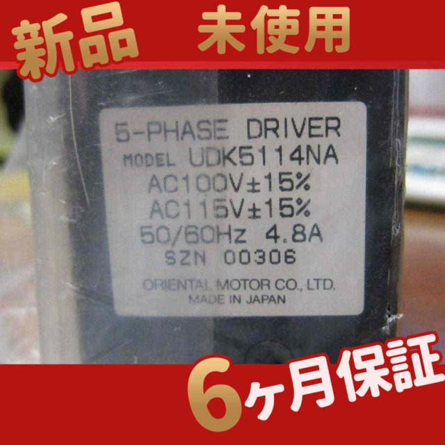 UDK5114NA 新品6ヶ月保証 複数在庫 適格請求書、インボイス登録番号付きの領収書を発行することができますの通販は