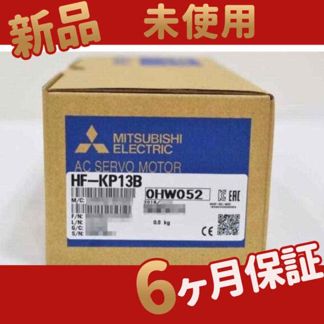 新品 未使用 HF-KP13B 在庫あり 【6ヶ月保証】