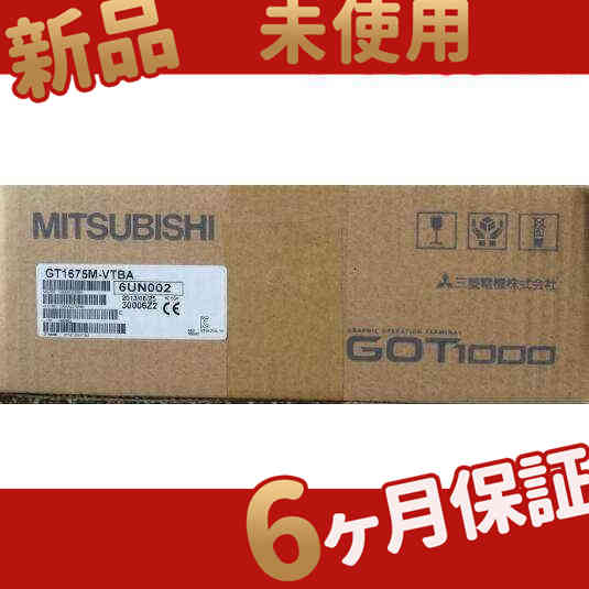 新品 ★在庫あり★ 新品/未使用 タッチパネル GT1675M-VTBA 【６ヶ月保証】