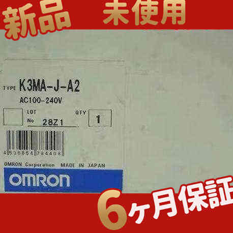 新品 ★在庫あり★ 新品 小型デジタルパネルメータ K3MA-J-A2【６ヶ月保証】