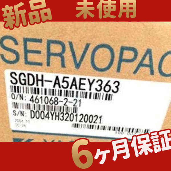 新品 ★在庫あり★ 未使用 / SGDH-A5AEY363 サーボドライバー 【6ヶ月保証】