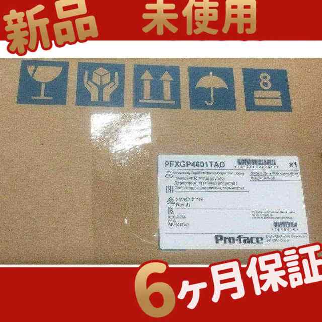 新品 ★在庫あり★ 新品 タッチパネル PFXGP4601TAD【６ヶ月保証】の通販は