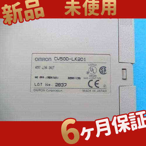 ■新品 ◆ 在庫あり■ 新品 CV500-LK201 上位リンクユニット【６ヶ月保証】