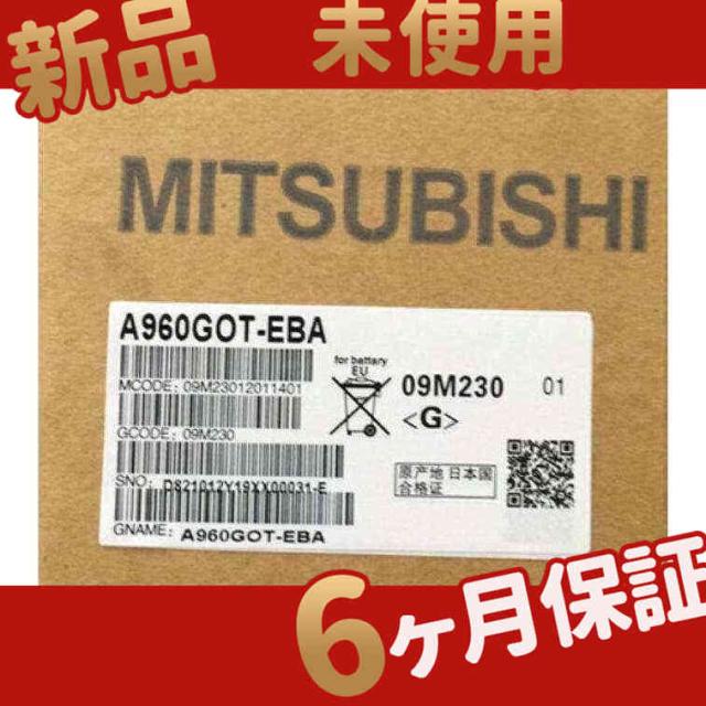 新品 ★在庫あり★ 新品/未使用 タッチパネル A960GOT-EBA 【６ヶ月保証】の通販は 32,630円