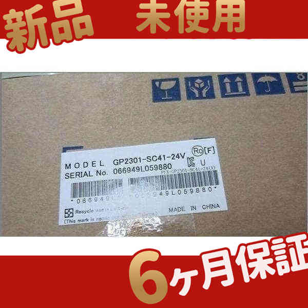 新品 ★在庫あり★ 新品 GP2301-SC41-24V プログラマブル表示器【６ヶ月保証】