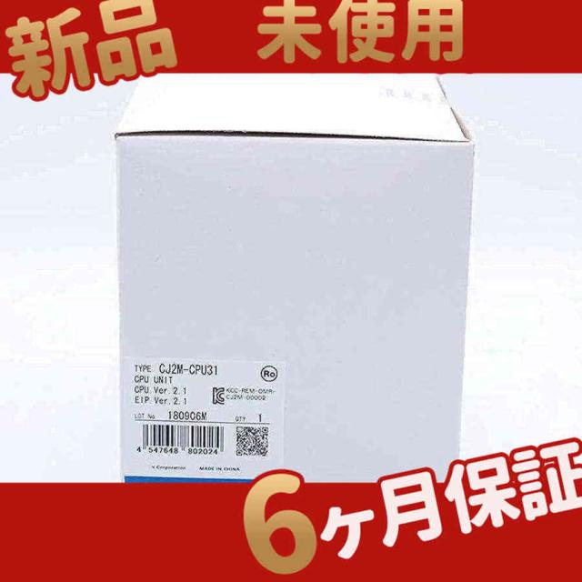 ■新品 ◆ 在庫あり■ 新品/ CJ2M-CPU31 CPUユニット ◆【6ヶ月保証】