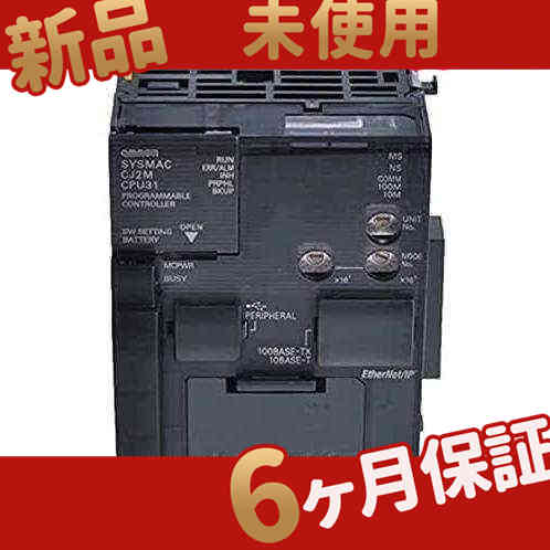 新品　未使用 新品　未使用 CJ2M-CPU31 CJシリーズCPU CJ2M（EtherNet⁄IP機能付き） CPUユニット CJ2M-CPU31 SYSMAC CJ