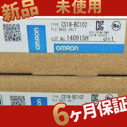 新品 ★ 在庫あり★ 新品 プログラマブルコントローラ CS1W-BC102 【6ヶ月保証】の通販は