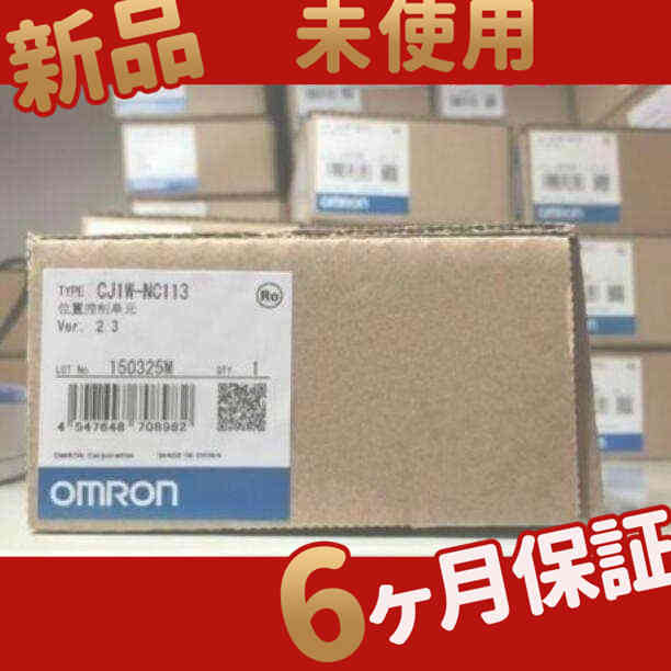 新品 ★在庫あり★ 新品 位置制御ユニット CJ1W-NC113【６ヶ月保証】の通販は