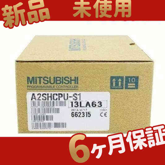 新品 ★在庫あり★ 新品/未使用 A2SHCPU-S1 シーケンサ【６ヶ月保証】