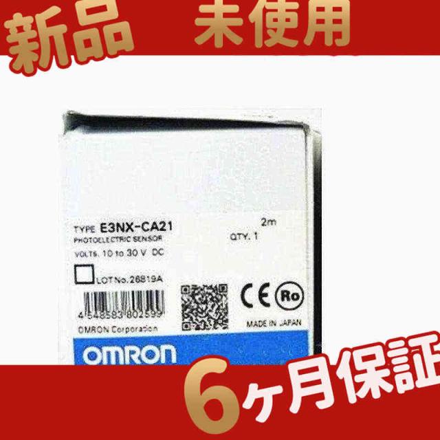 新品 ★在庫あり★ 新品 E3NX-CA21【６ヶ月保証】の通販は 31,000円