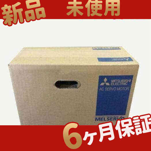 新品 ★在庫あり★ 新品/未使用 MR-J2-500B サーボドライブ【６ヶ月保証】