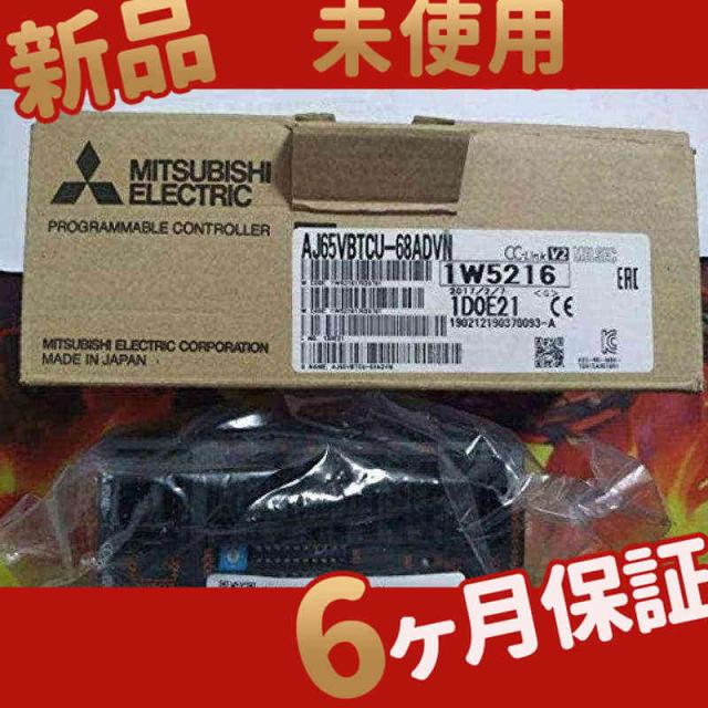 新品 ★在庫あり★ 未使用 CC-Link アナログ入出力 AJ65VBTCU-68ADVN【６ヶ月保証】