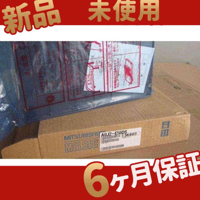 新品 ★在庫あり★ 新品/未使用 シーケンサ A0J2-E56DS【６ヶ月保証】の通販は