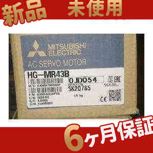 新品 ★在庫あり★ 新品/未使用 HG-MR43B サーボモーター【６ヶ月保証】