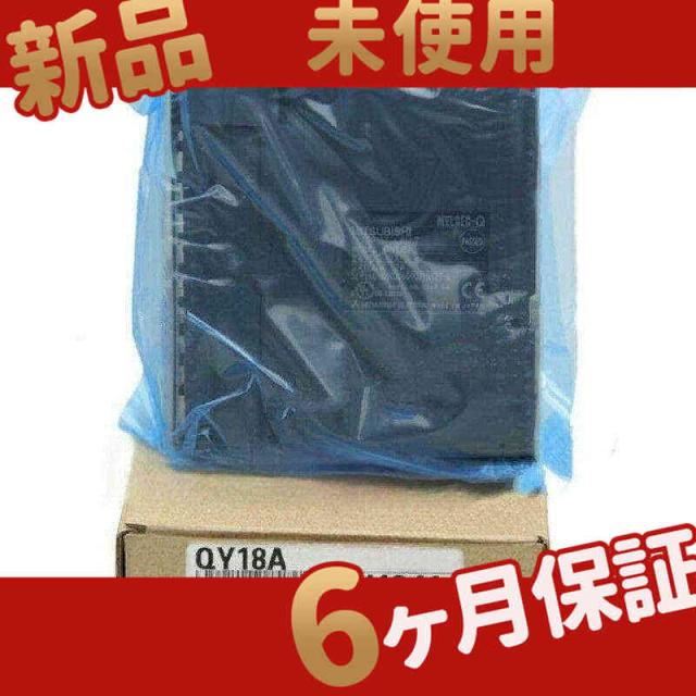 新品 ★在庫あり★ 未使用 入出力ユニット QY18A ◆【6ヶ月保証】の通販は