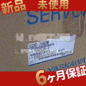 新品 ★在庫あり★ 未使用 サーボドライバー SGDB-20ADM ◆【6ヶ月保証】