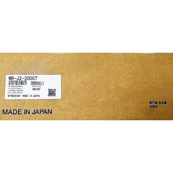新品 未使用 MR-J2-200CT 6ヶ月保証