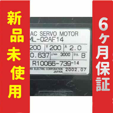 新品 新品 未使用 SGML-02AF14 サーボモーター 保証の通販は