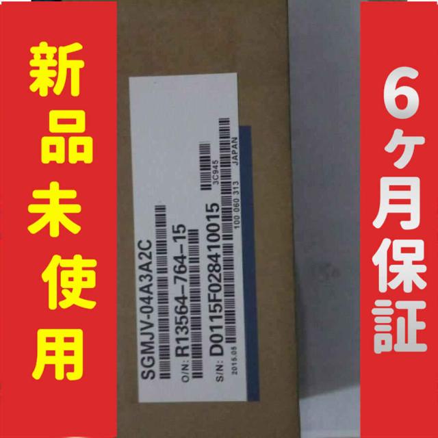 新品 新品 未使用 SGMJV-04A3A2C 保証