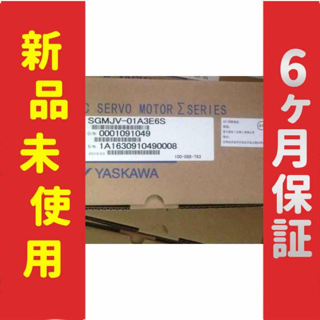 新品 新品 未使用 SGMJV-01A3E6S 保証