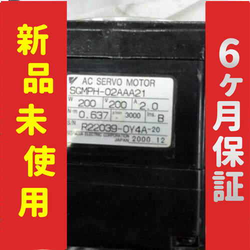 新品 新品 未使用 SGMPH-02AAA21 保証の通販は