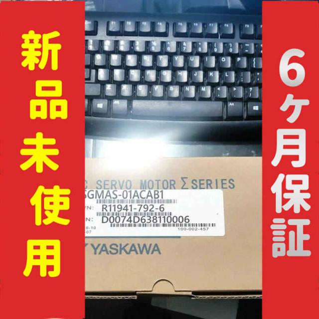 新品 新品 未使用 SGMAS-01ACAB1 サーボモーター 保証