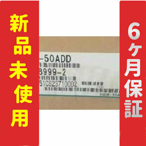 新品 新品 未使用 SGDB-50ADD サーボパック 保証
