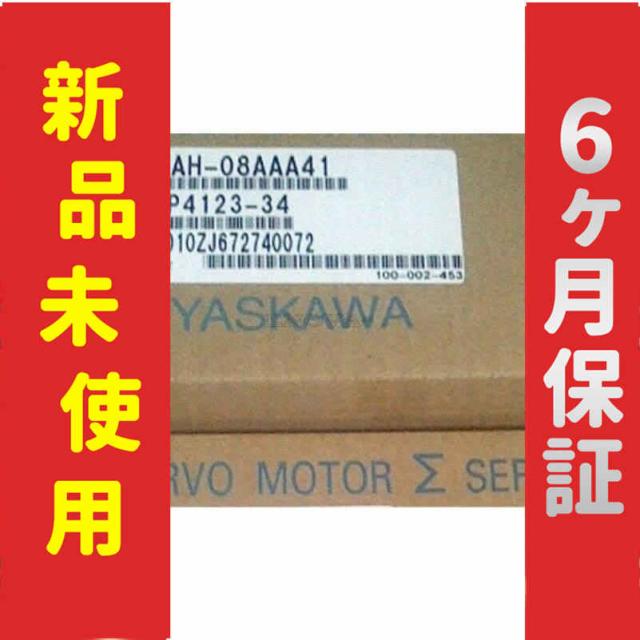 新品 新品 未使用 SGMAH-08AAA41 サーボモーター 保証