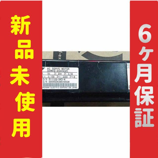 新品 新品 未使用 SGMAS-A5ACA2C サーボモーター 保証 1PCSサーボモーターSGM-08A3G14B reducerなし）new＃a1