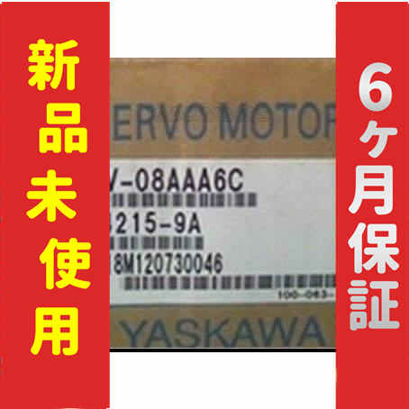 新品 新品 未使用 SGMJV-08AAA6C サーボモーター 保証